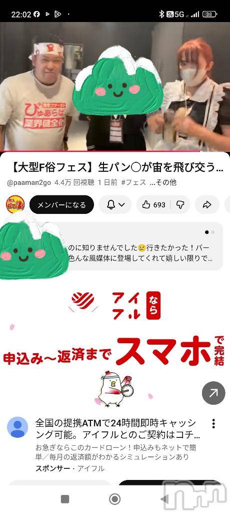 長岡デリヘル奥様特急 長岡店(オクサマトッキュウナガオカテン)むぎ(24)の2025年11月30日写メブログ「とあるユーチューバーさんと」