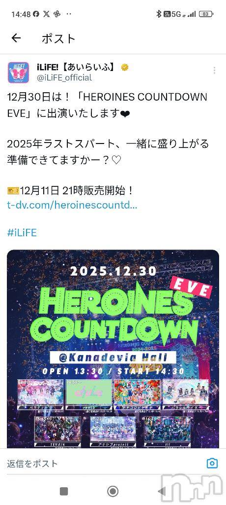 長岡デリヘル奥様特急 長岡店(オクサマトッキュウナガオカテン)むぎ(24)の2025年12月11日写メブログ「21時から…」