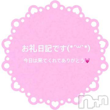 新潟手コキsleepy girl(スリーピーガール) おとちゃん(21)の5月4日写メブログ「お礼日記」
