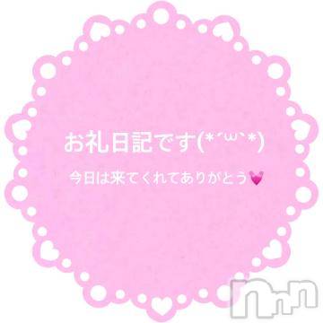 新潟手コキsleepy girl(スリーピーガール)おとちゃん(21)の2024年3月5日写メブログ「お礼日記」