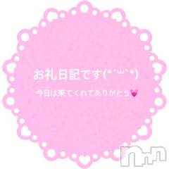 新潟手コキsleepy girl(スリーピーガール) おとちゃん(21)の3月18日写メブログ「お礼日記」