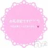 新潟手コキ sleepy girl(スリーピーガール) おとちゃん(21)の5月5日写メブログ「お礼日記」