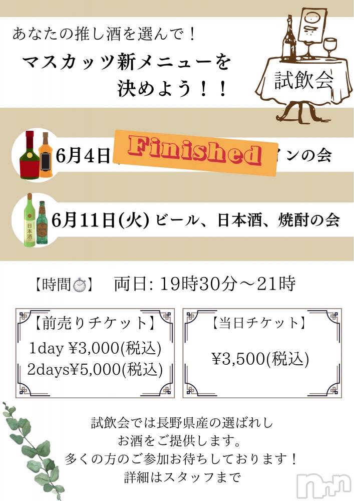 Ʋʥå륺СMuscat`s(ޥå) ʤʤ611ֻ̥֥🍺