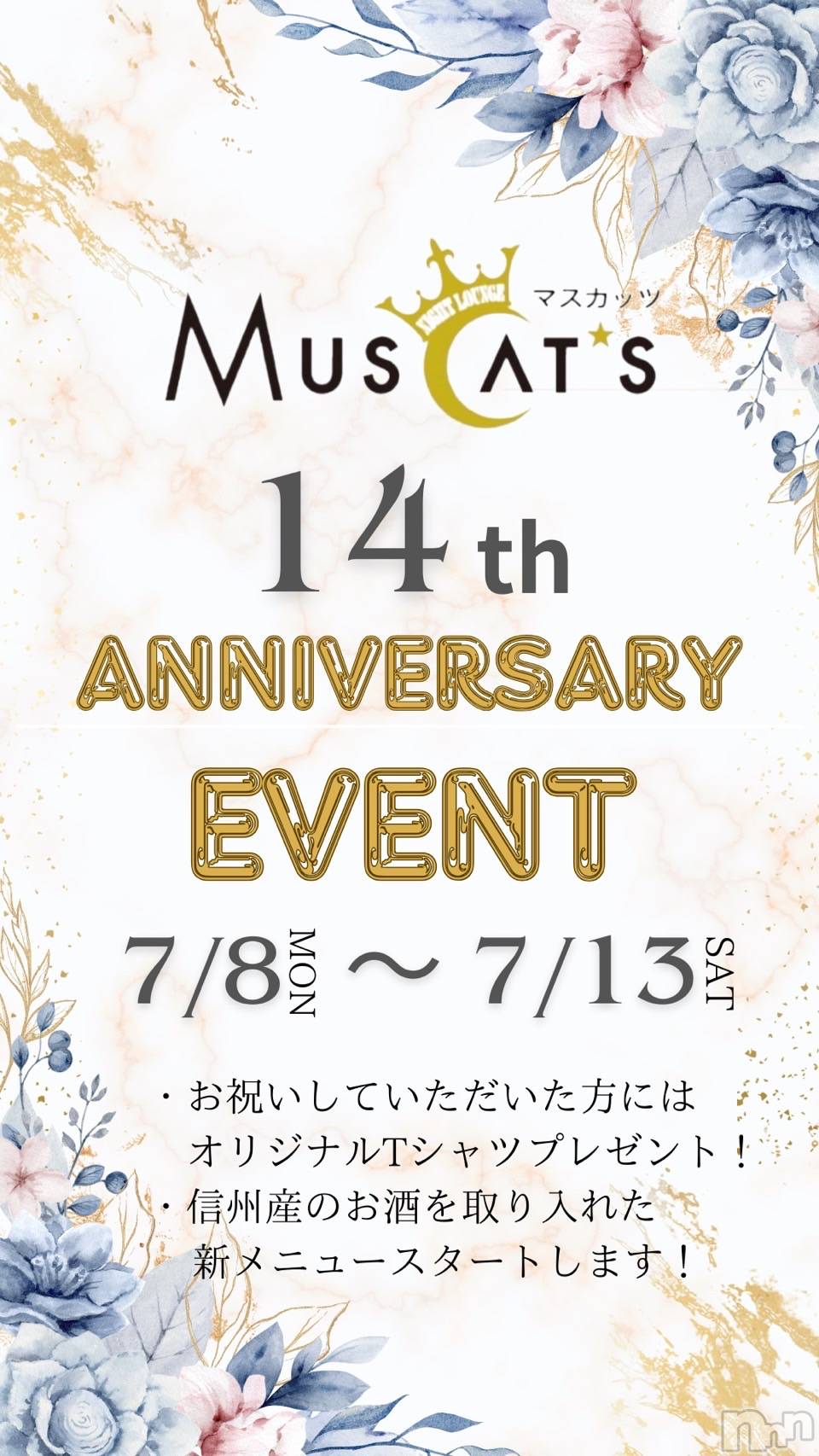 Ʋʥå륺СMuscat`s(ޥå) 2024ǯ78ּ̥֥ǯ٥👑🍀