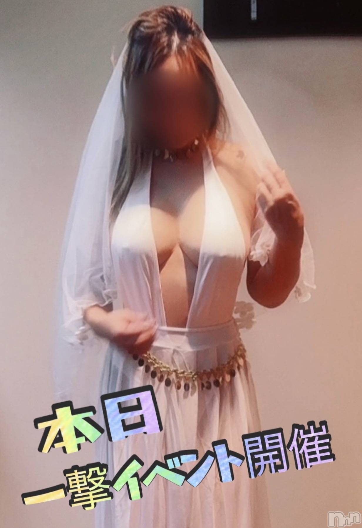新潟デリヘル新潟の可憐な妻たち～秘密の逢瀬～(ニイガタノカレンナツマタチ～ヒミツノオウセ～)生咲  美波(47)の2025年10月15日写メブログ「本日💕一撃イベント開催です꒰ღ˘◡˘ற꒱」
