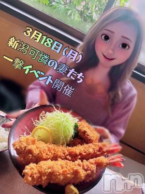 新潟人妻デリヘル 新潟の可憐な妻たち～秘密の逢瀬～(ニイガタノカレンナツマタチ～ヒミツノオウセ～) 生咲  美波(47)の3月10日写メブログ「友達w」