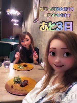 新潟人妻デリヘル 新潟の可憐な妻たち～秘密の逢瀬～(ニイガタノカレンナツマタチ～ヒミツノオウセ～) 生咲  美波(47)の3月15日写メブログ「推しの人に会えた喜び🩷それがカラスミ」