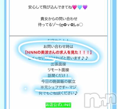 新潟人妻デリヘル 新潟の可憐な妻たち～秘密の逢瀬～(ニイガタノカレンナツマタチ～ヒミツノオウセ～) 生咲  美波(47)の5月7日写メブログ「最後わらった🤣💕」