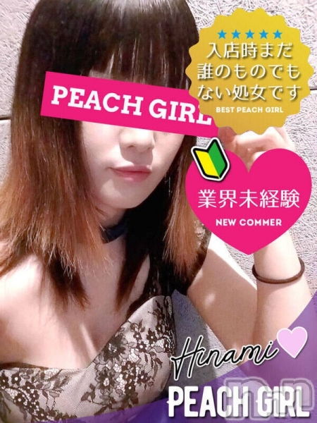 ひなみ