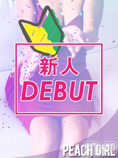 ひなみ