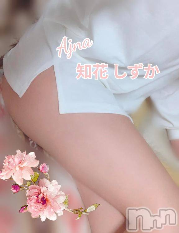 長野風俗エステsalon Ajna(サロンアジュナ) 知花 しずか(31)の3月27日写メブログ「🌸✨️」