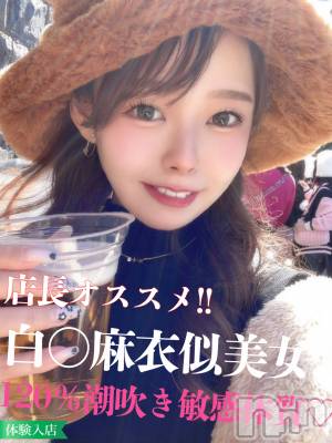 さつき☆白〇麻衣似の完全美人(21) 身長160cm、スリーサイズB87(E).W56.H84。長岡デリヘル ROOKIE(ルーキー)在籍。
