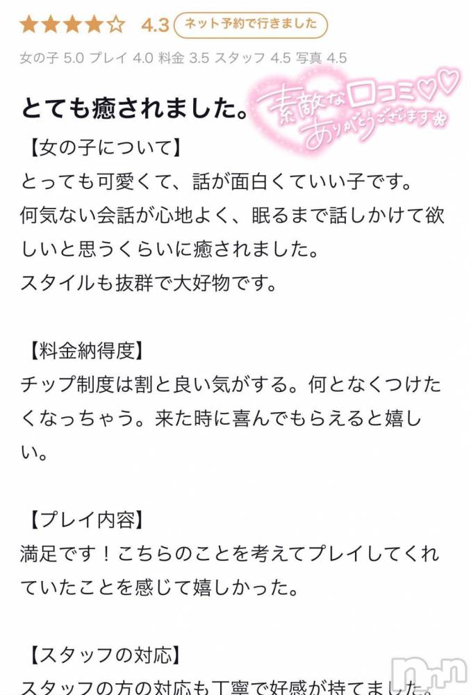 三条デリヘル新潟デリヘル倶楽部　三条店(ニイガタデリヘルクラブ　サンジョウテン) かな(21)の10月31日写メブログ「【お礼写メ日記】」