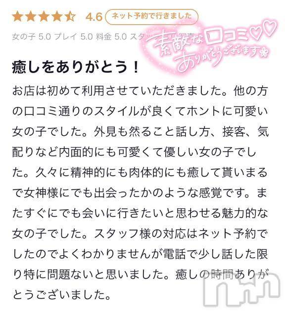 三条デリヘル新潟デリヘル倶楽部　三条店(ニイガタデリヘルクラブ　サンジョウテン) かな(21)の2月21日写メブログ「【お礼写メ日記】」
