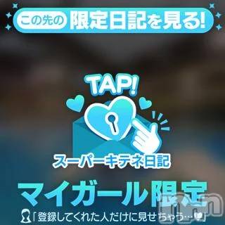 三条デリヘル新潟デリヘル倶楽部　三条店(ニイガタデリヘルクラブ　サンジョウテン) かな(21)の10月23日写メブログ「もどかしくて気持ちいい」