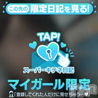 三条デリヘル新潟デリヘル倶楽部　三条店(ニイガタデリヘルクラブ　サンジョウテン) かな(21)の11月3日写メブログ「最後だよん🥺」