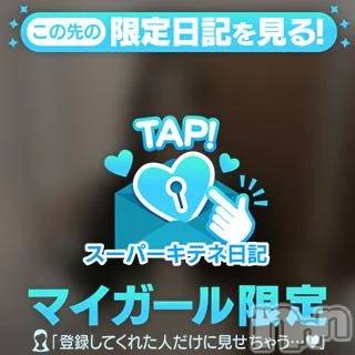 三条デリヘル新潟デリヘル倶楽部　三条店(ニイガタデリヘルクラブ　サンジョウテン) かな(21)の11月15日写メブログ「お知らせ💬」