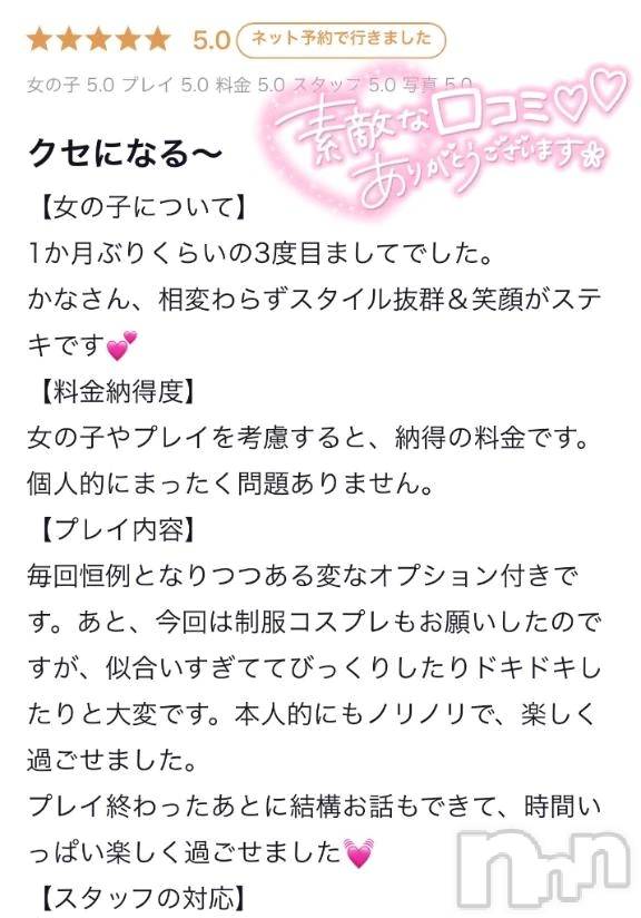 三条デリヘル新潟デリヘル倶楽部　三条店(ニイガタデリヘルクラブ　サンジョウテン) かな(21)の12月9日写メブログ「【お礼写メ日記】」