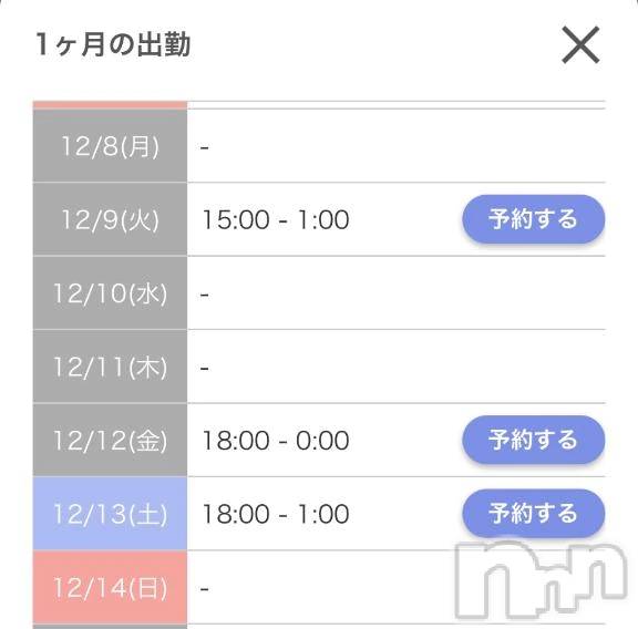 三条デリヘル新潟デリヘル倶楽部　三条店(ニイガタデリヘルクラブ　サンジョウテン)かな(21)の2025年12月4日写メブログ「✨出勤予定✨」