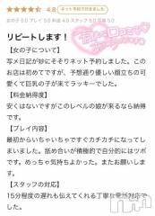 三条デリヘル新潟デリヘル倶楽部　三条店(ニイガタデリヘルクラブ　サンジョウテン) かな(21)の2月7日写メブログ「【お礼写メ日記】」