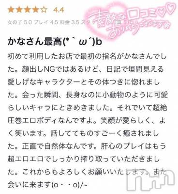 三条デリヘル 新潟デリヘル倶楽部　三条店(ニイガタデリヘルクラブ　サンジョウテン) かな(21)の12月11日写メブログ「【お礼写メ日記】」