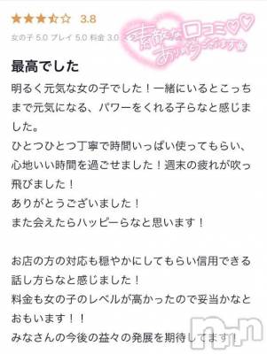 三条デリヘル 新潟デリヘル倶楽部　三条店(ニイガタデリヘルクラブ　サンジョウテン) かな(21)の5月23日写メブログ「【お礼写メ日記】」