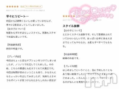 三条デリヘル 新潟デリヘル倶楽部　三条店(ニイガタデリヘルクラブ　サンジョウテン) かな(21)の10月18日写メブログ「【お礼写メ日記】」