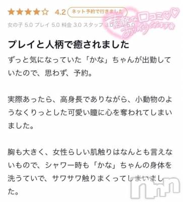 三条デリヘル 新潟デリヘル倶楽部　三条店(ニイガタデリヘルクラブ　サンジョウテン) かな(21)の10月25日写メブログ「【お礼写メ日記】」