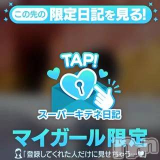 三条デリヘル 新潟デリヘル倶楽部　三条店(ニイガタデリヘルクラブ　サンジョウテン) かな(21)の11月21日写メブログ「火照ったからだで」