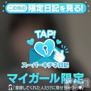 三条デリヘル 新潟デリヘル倶楽部　三条店(ニイガタデリヘルクラブ　サンジョウテン) かな(21)の11月22日写メブログ「待っててね♡」