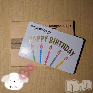 新潟手コキ新潟風俗Noel-ノエル-(ノエル)さあや(22)の2024年5月23日写メブログ「お礼💌」