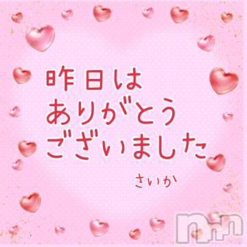 長岡人妻デリヘル 不倫商事　長岡営業所(フリンショウジナガオカエイギョウショ) 内村　さいか(41)の6月6日写メブログ「昨日のお礼♥️」