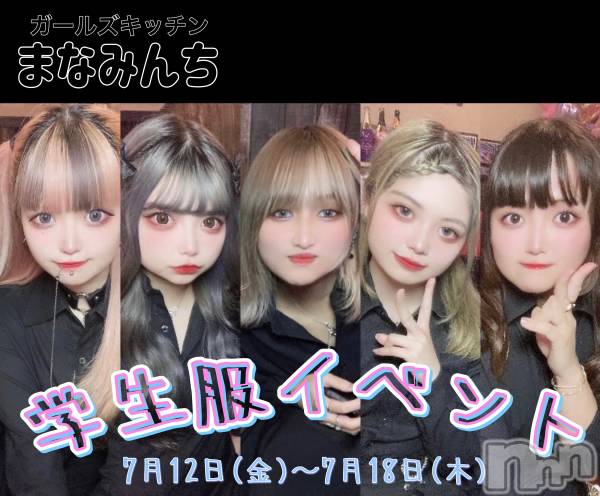 ʥå륺С륺åޤʤߤ(륺åޥʥߥ)  2024ǯ711ֽ̥֥顪٥ȡ