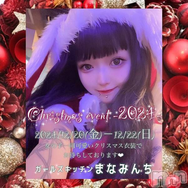 ʥå륺С륺åޤʤߤ(륺åޥʥߥ)  2024ǯ1219̥֥Christmas event 2024