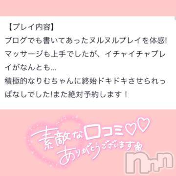 新潟風俗エステMelt(メルト) りむ(20)の7月6日写メブログ「🎀口コミお礼日記🎀」