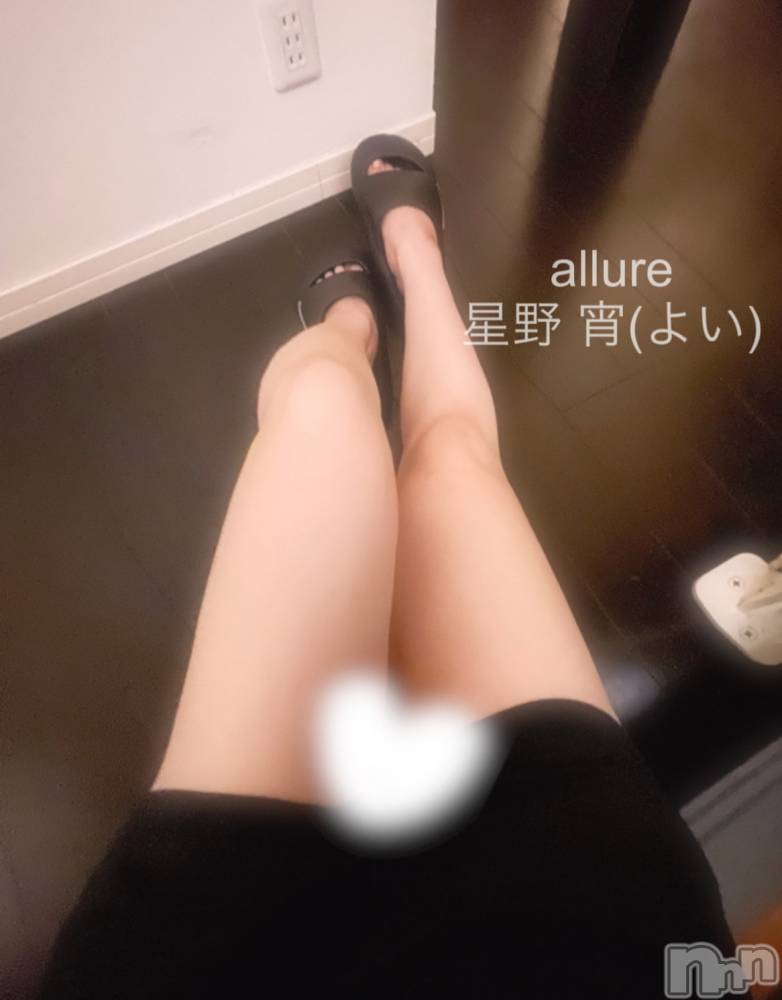 新潟メンズエステallure(アリュール) 星野宵(19)の6月24日写メブログ「癒したいな、、、🫶🏻」