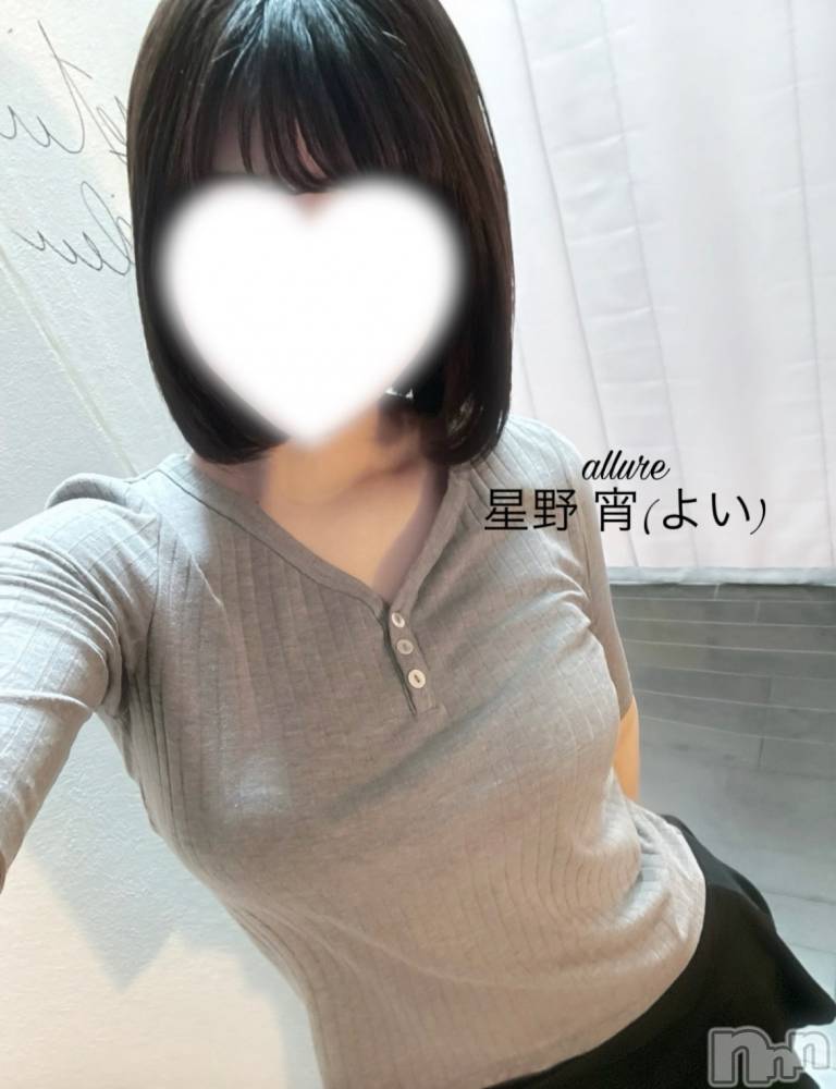 新潟メンズエステallure(アリュール) 星野宵(19)の3月22日写メブログ「お久しぶりです！🫶🏻」