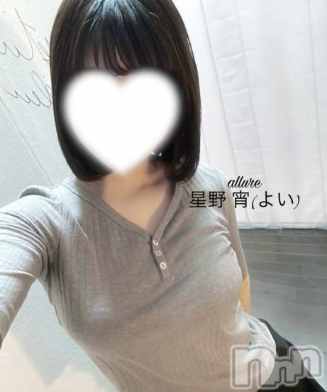 新潟メンズエステallure(アリュール) 星野宵の4月9日写メブログ「お久しぶりです🤍」