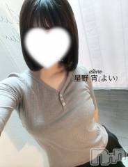 新潟メンズエステallure(アリュール) 星野宵(19)の3月22日写メブログ「お久しぶりです！🫶🏻」