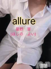 新潟メンズエステallure(アリュール) 星野宵(19)の12月26日写メブログ「ぶりぶり😻」