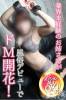 【新人】みなみ★元看護師(27) 身長150cm、スリーサイズB84(B).W58.H86。柏崎デリヘル デリヘル柏崎　地域密着!!地元新潟女性と会える店(デリヘルカシワザキ)在籍。