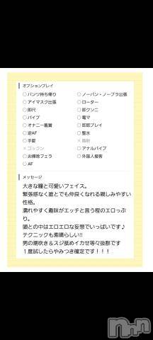 松本発デリヘルThree＆Men’s Spa(スリー＆メンズスパ)みれいワン(24)の2023年5月16日写メブログ「みれいのプロフィール❤️」