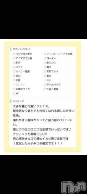 松本発デリヘル Three＆Men’s Spa(スリー＆メンズスパ) みれいワン(24)の5月16日写メブログ「みれいのプロフィール❤️」