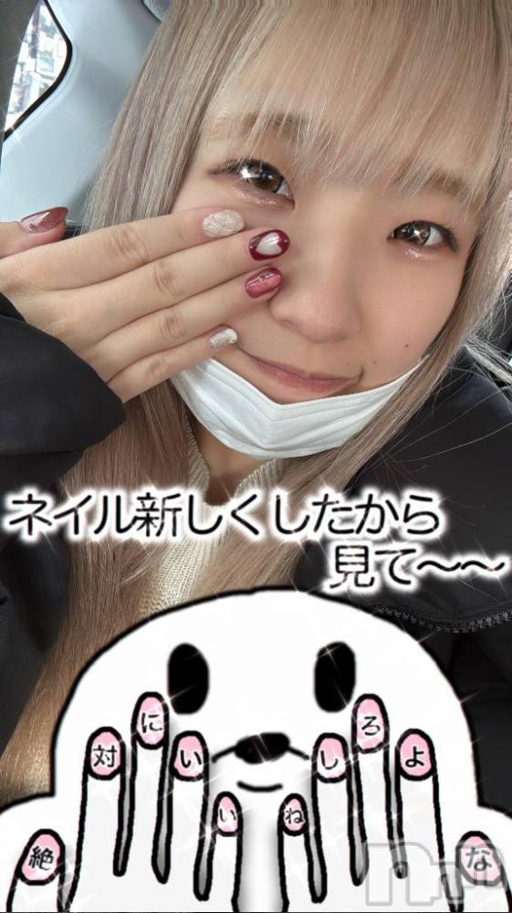 新潟ソープ新潟バニーコレクション(ニイガタバニーコレクション) イコマ(23)の2月9日写メブログ「注目はここ」
