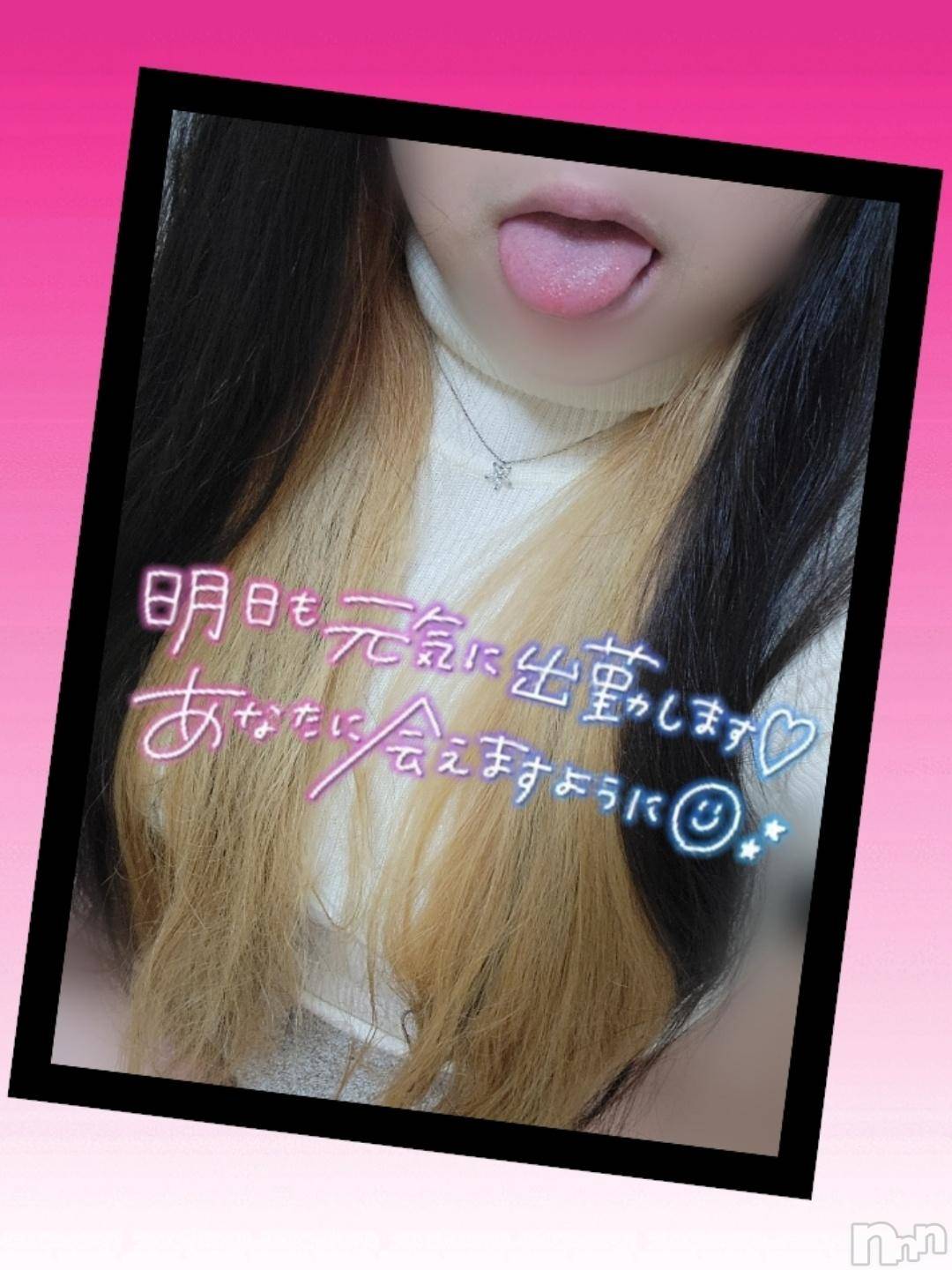 長岡人妻デリヘル奥様特急 長岡店(オクサマトッキュウナガオカテン)あるの(21)の2024年11月10日写メブログ「お疲れ様でした🎶」