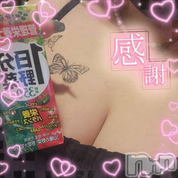 長岡デリヘル 奥様特急 長岡店(オクサマトッキュウナガオカテン) あるの(21)の7月5日写メブログ「しゅしゅしゅ✨」