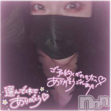 長岡デリヘル 奥様特急 長岡店(オクサマトッキュウナガオカテン) あるの(21)の7月13日写メブログ「ご予約感謝🙏」