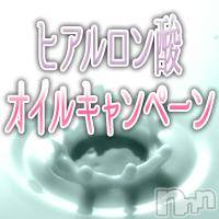 長野デリヘル(ナガノシハケンガタホンカクアロマエステ　ラウンジ)の2014年5月2日お店速報「『女の子と共に潤うヒアルロン酸』」