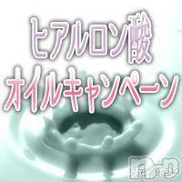 長野デリヘル(ナガノシハケンガタホンカクアロマエステ　ラウンジ)の2014年9月10日お店速報「癒しをプレゼントします♪♪」