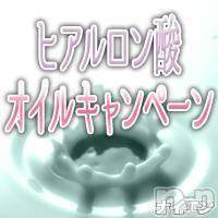 長野デリヘル(ナガノシハケンガタホンカクアロマエステ　ラウンジ)の2015年1月23日お店速報「癒しをプレゼント」